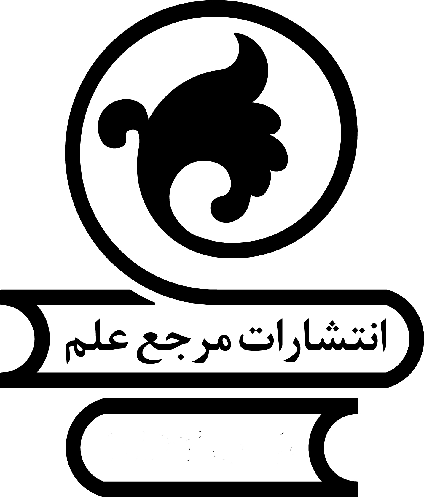 انتشارات مرجع علم